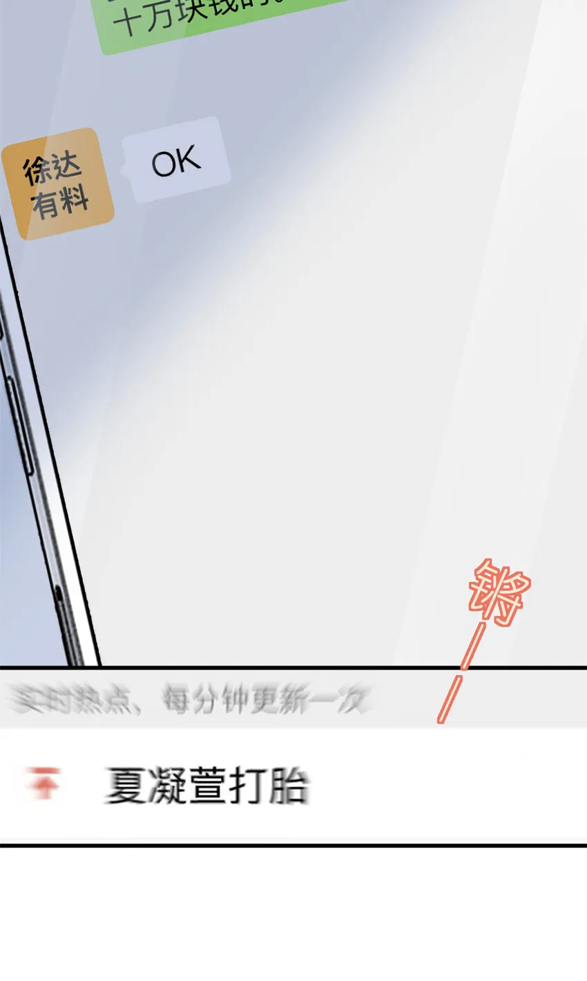 044 精锐水军 第23页