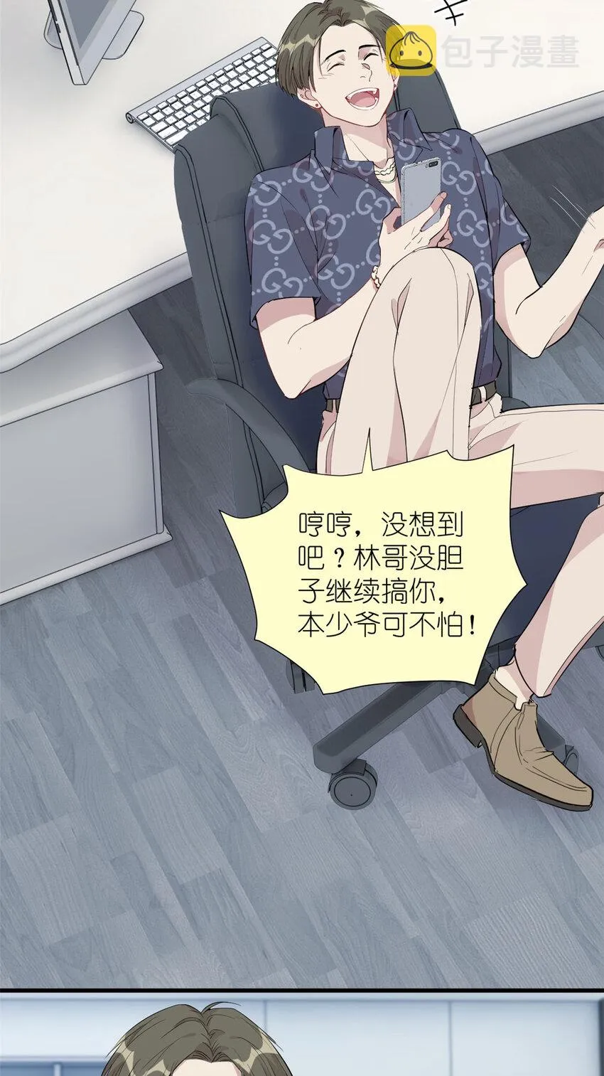 044 精锐水军 第25页