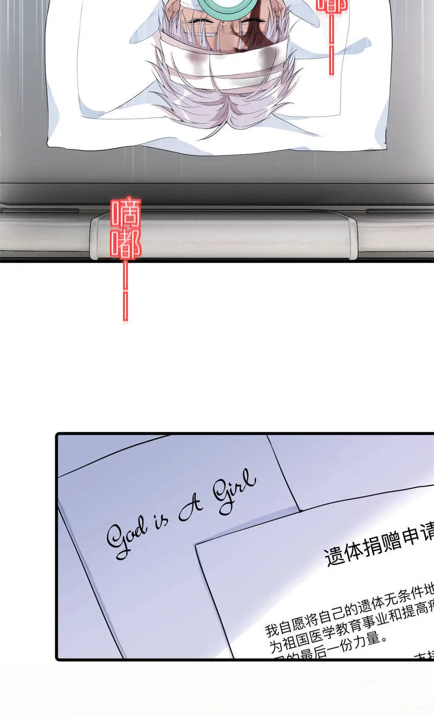 044 精锐水军 第49页
