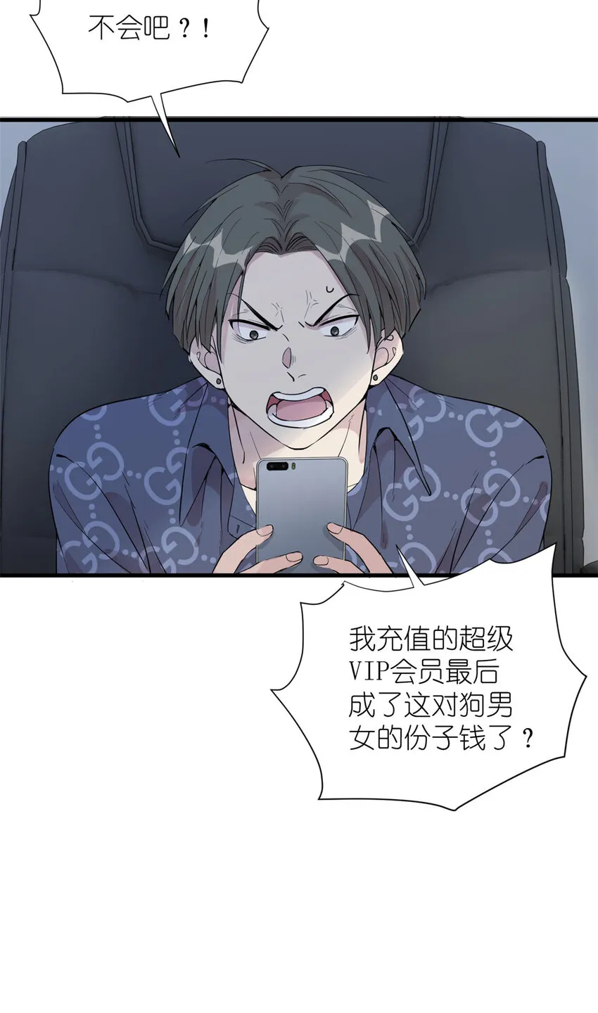 044 精锐水军 第60页