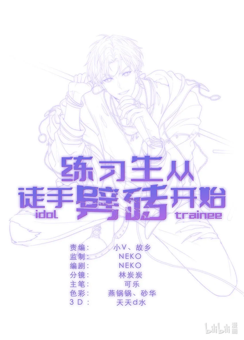 044 精锐水军 第61页
