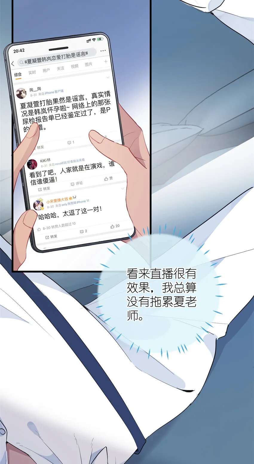 045 澄清一下 第23页