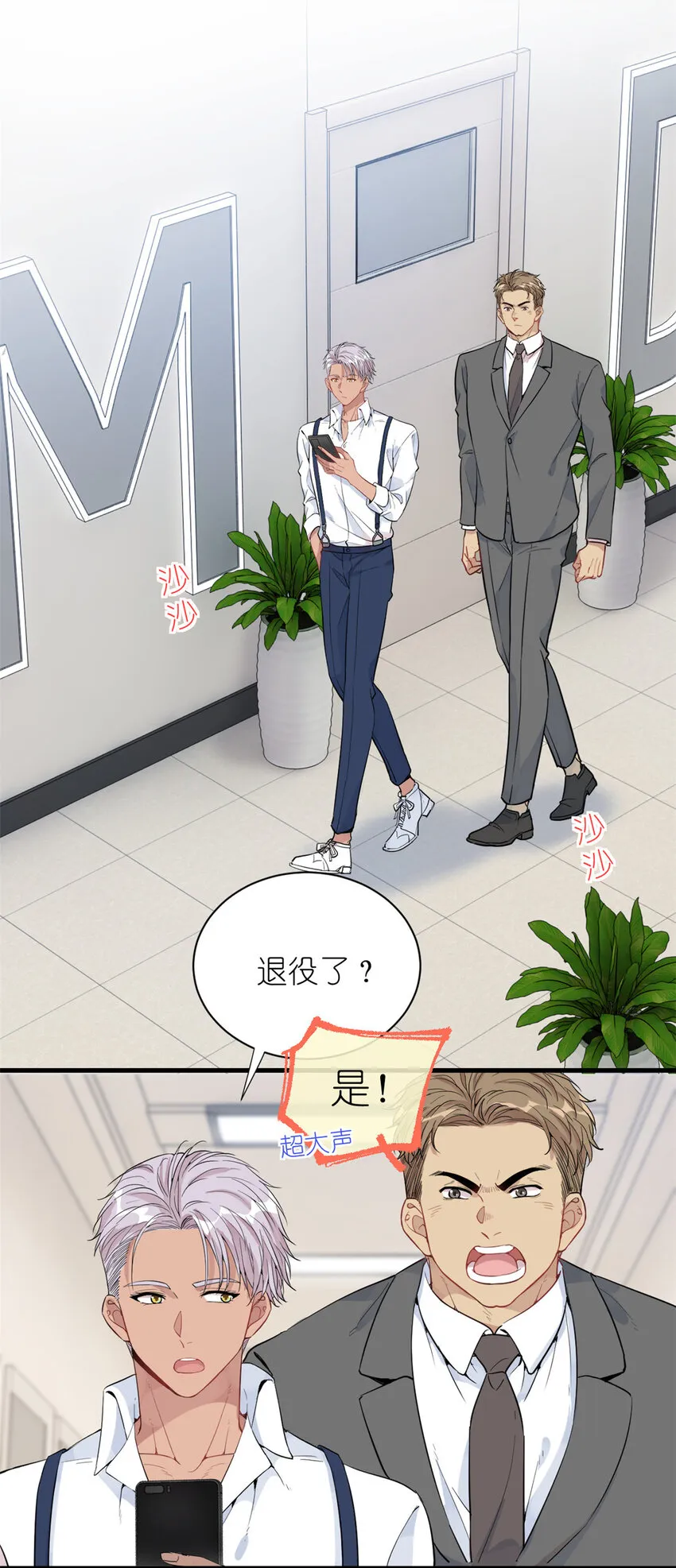 046 三小只和大块头 第3页