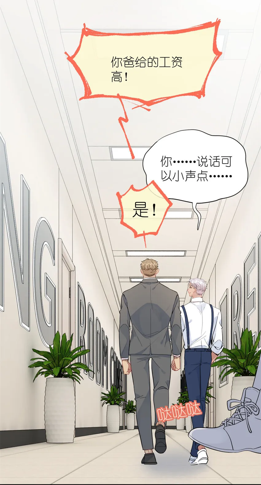 046 三小只和大块头 第6页