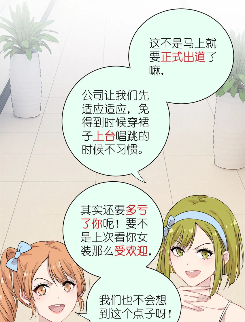 046 三小只和大块头 第14页