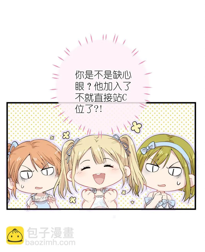 046 三小只和大块头 第16页
