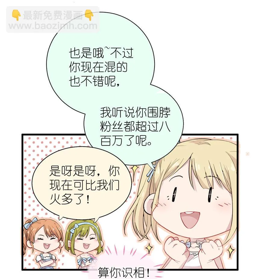 046 三小只和大块头 第18页