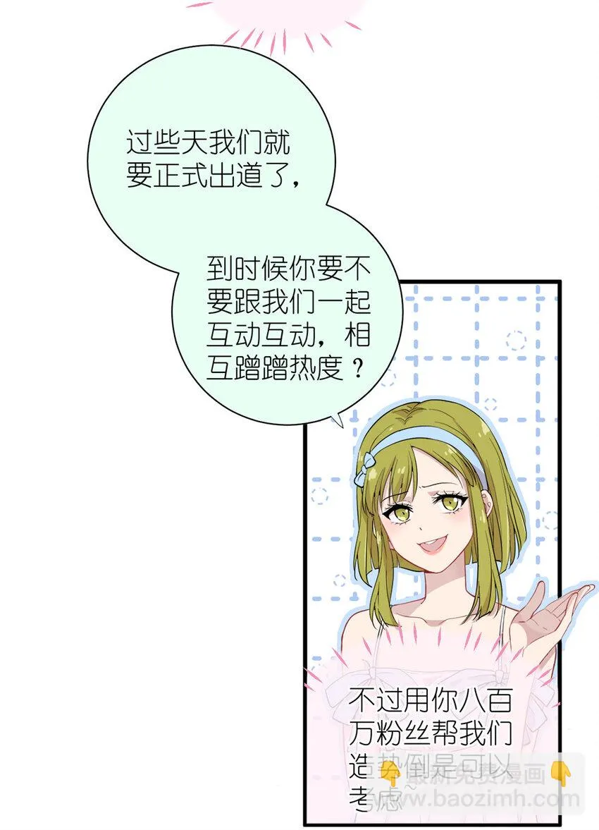 046 三小只和大块头 第19页