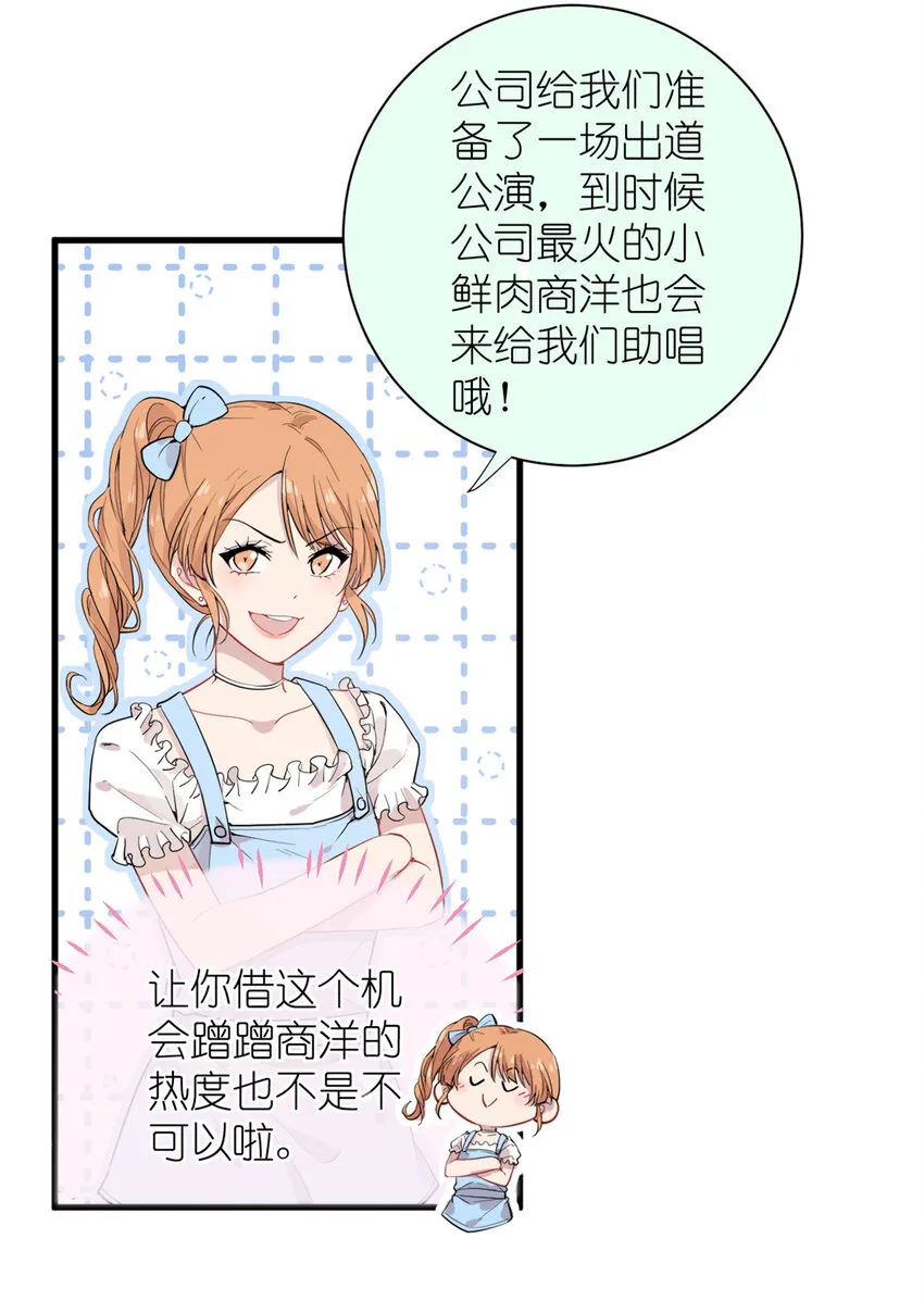 046 三小只和大块头 第20页