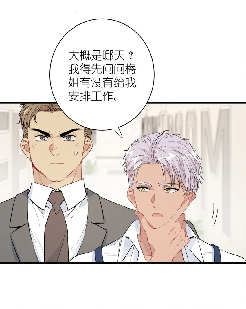 046 三小只和大块头 第21页
