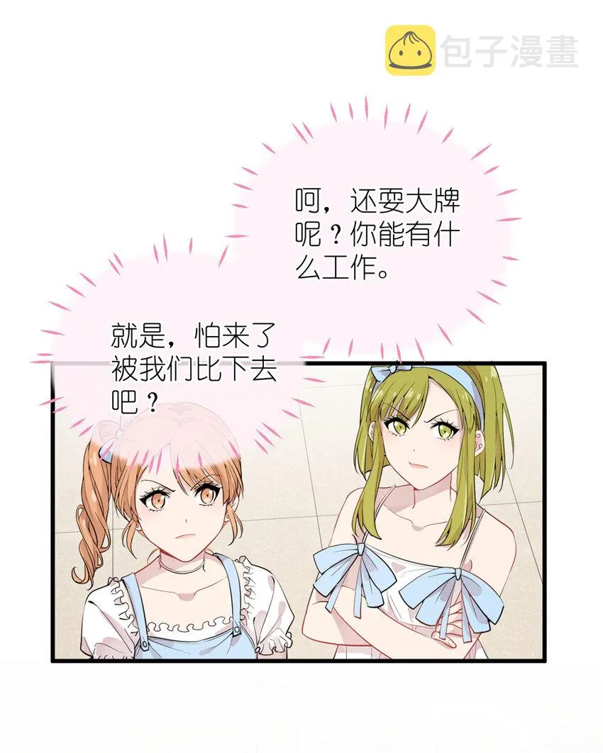 046 三小只和大块头 第22页