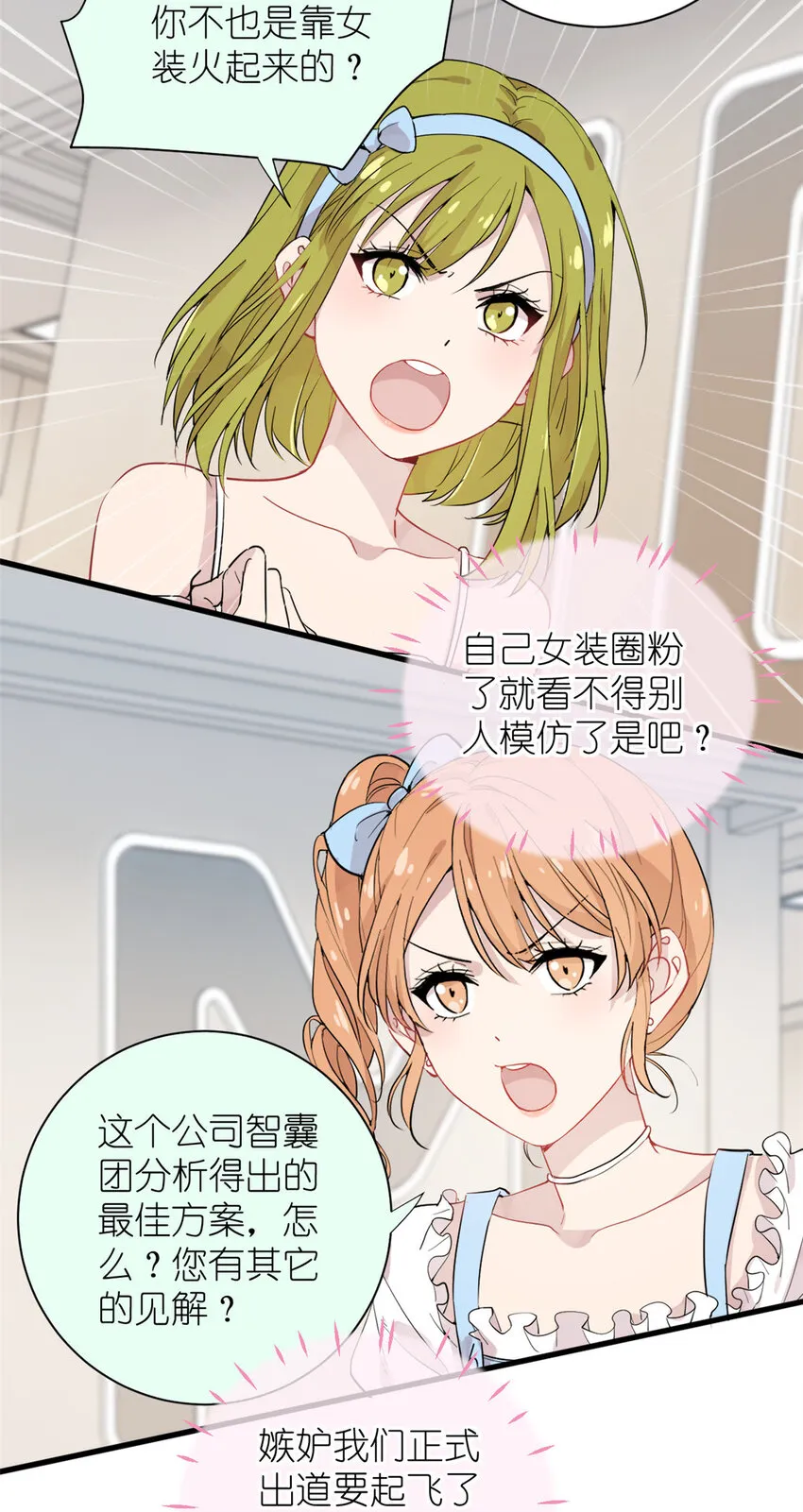 046 三小只和大块头 第26页
