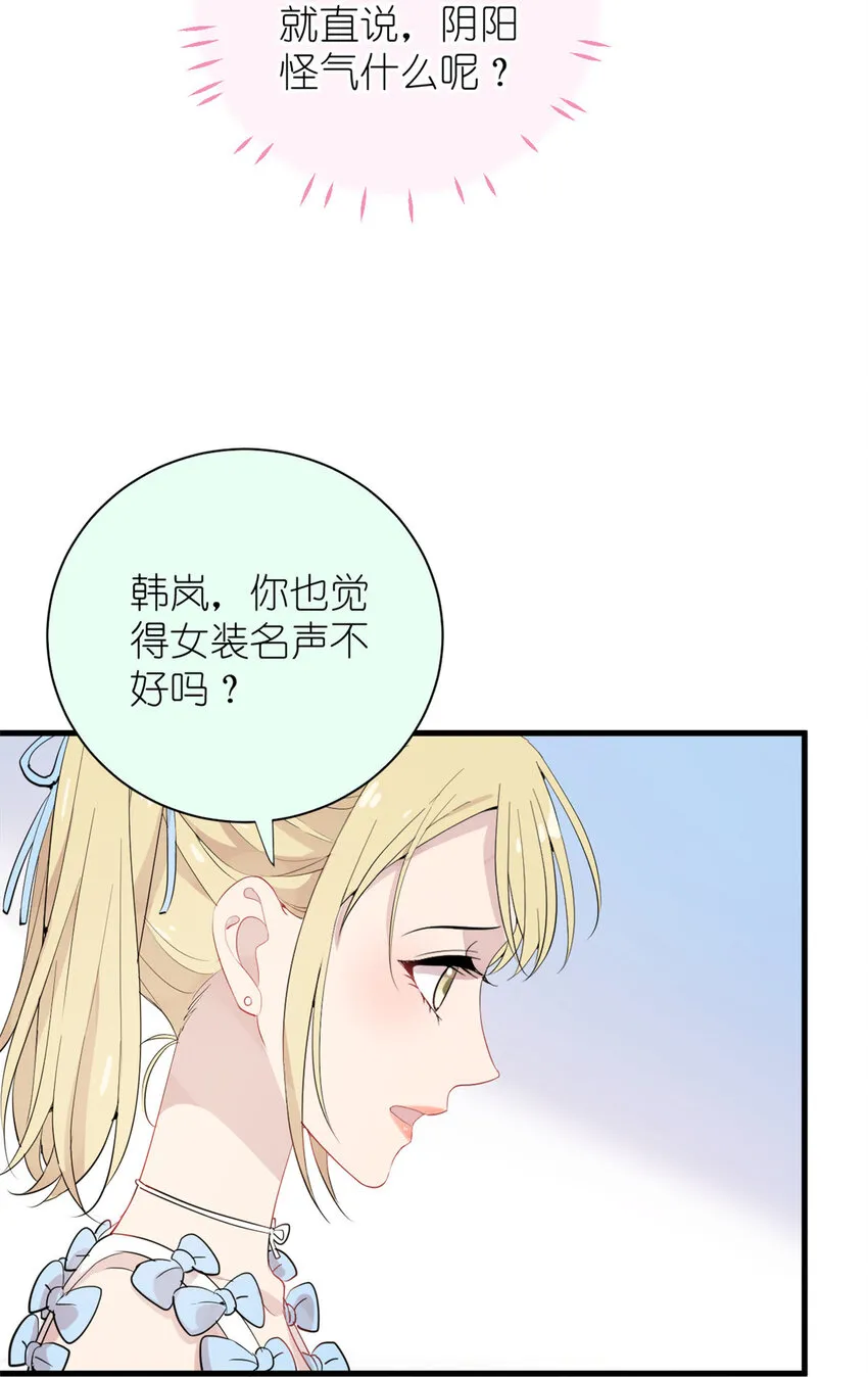 046 三小只和大块头 第27页