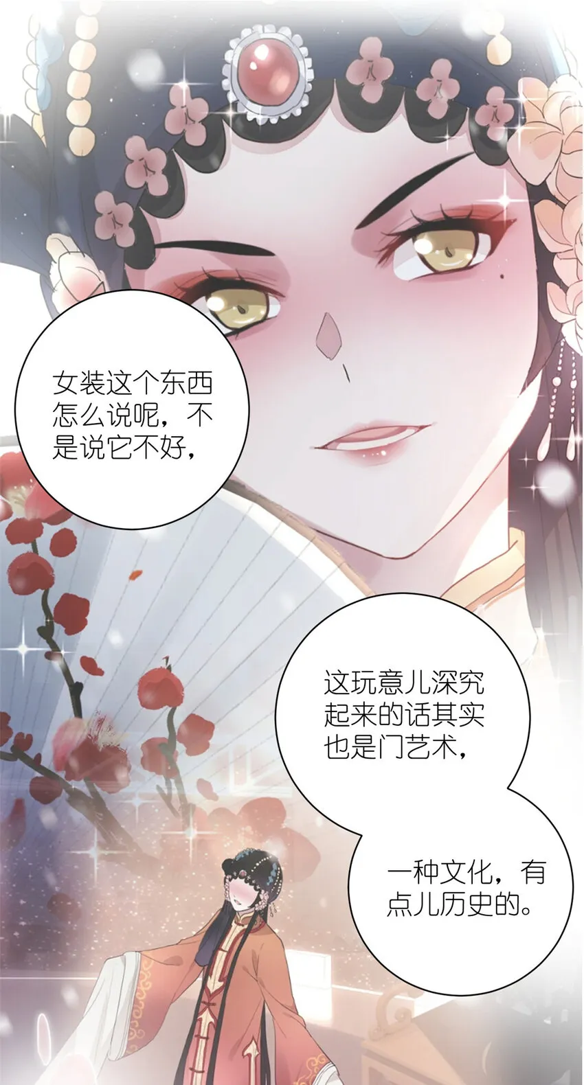 046 三小只和大块头 第28页