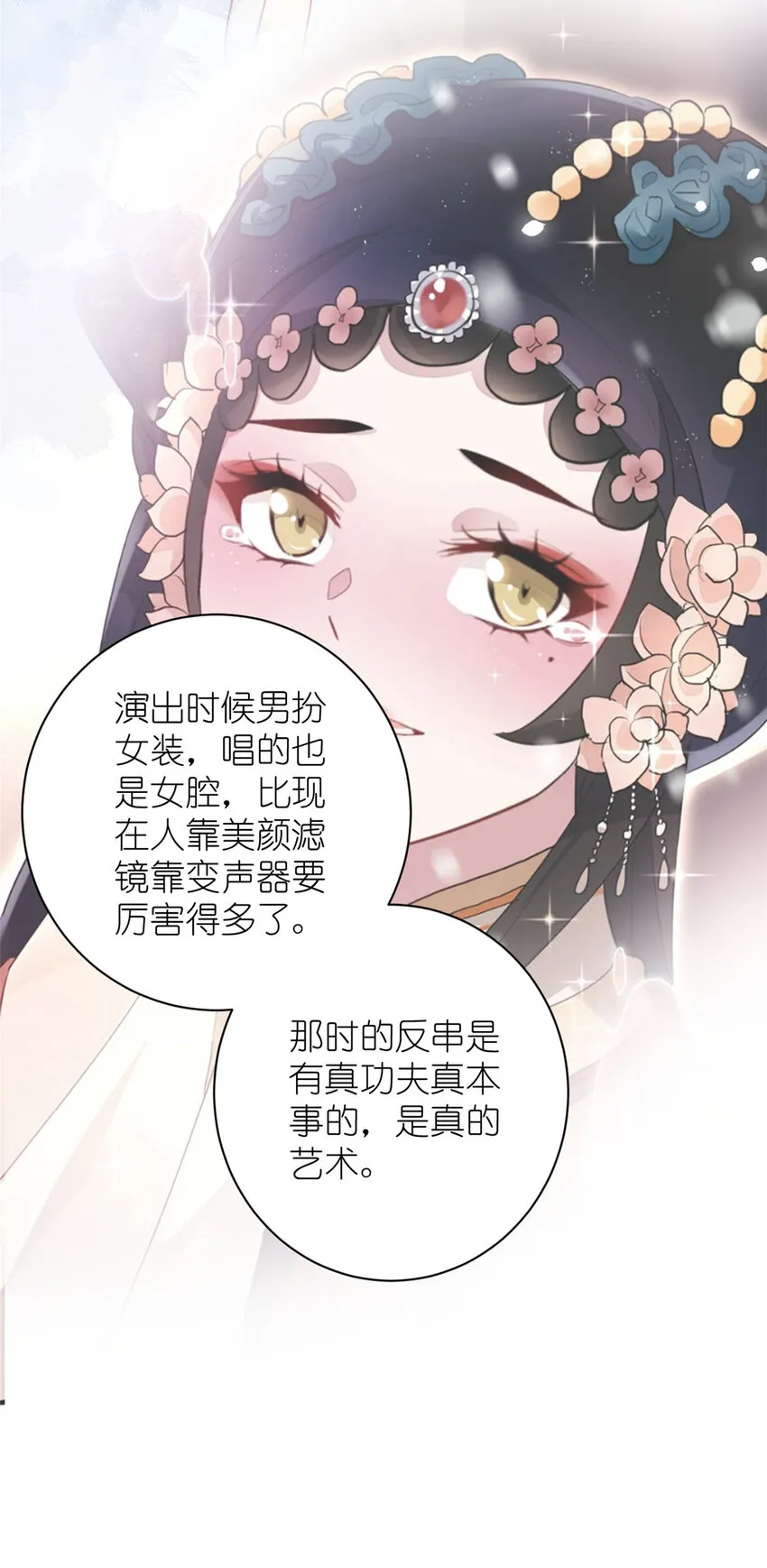 046 三小只和大块头 第30页