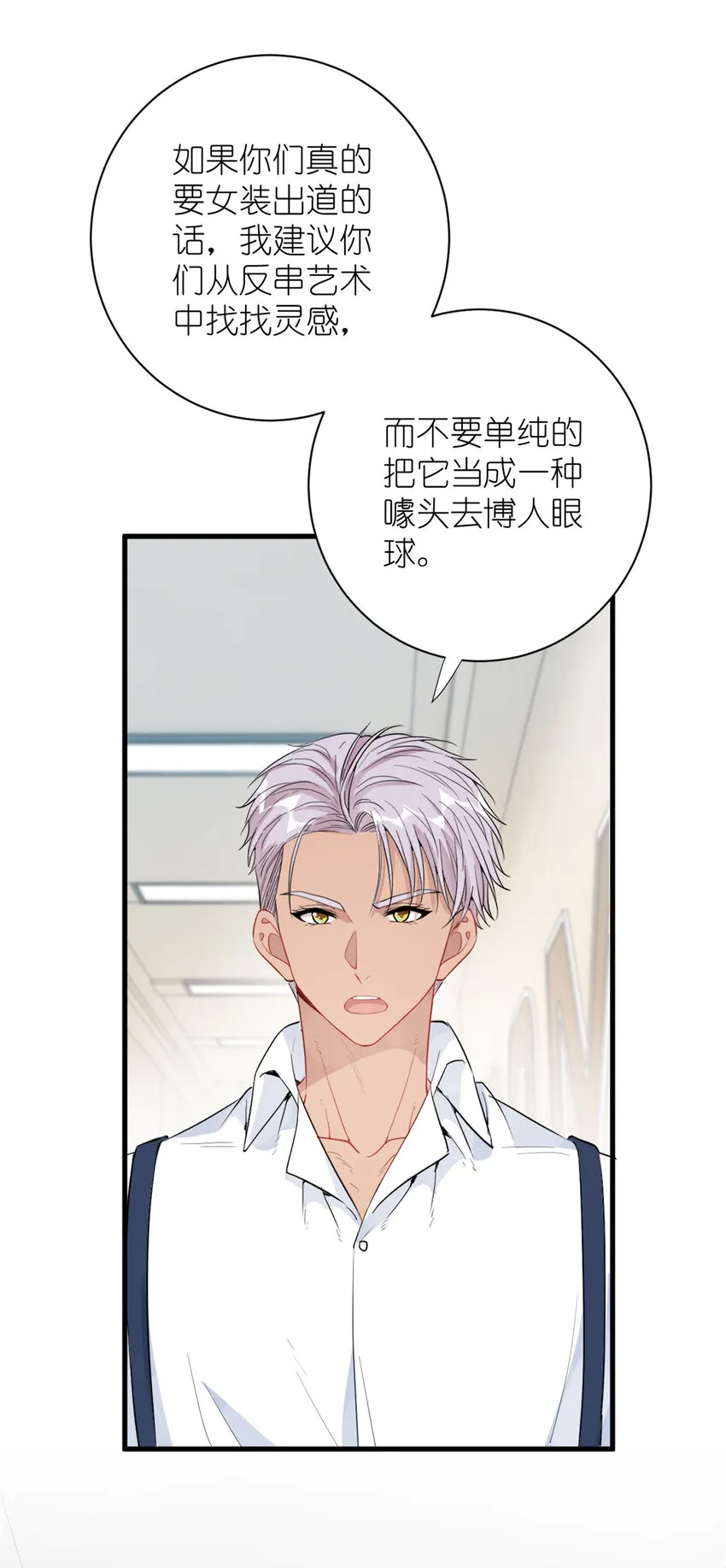 046 三小只和大块头 第32页