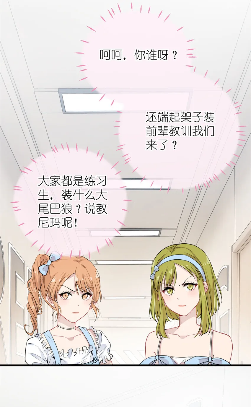 046 三小只和大块头 第33页