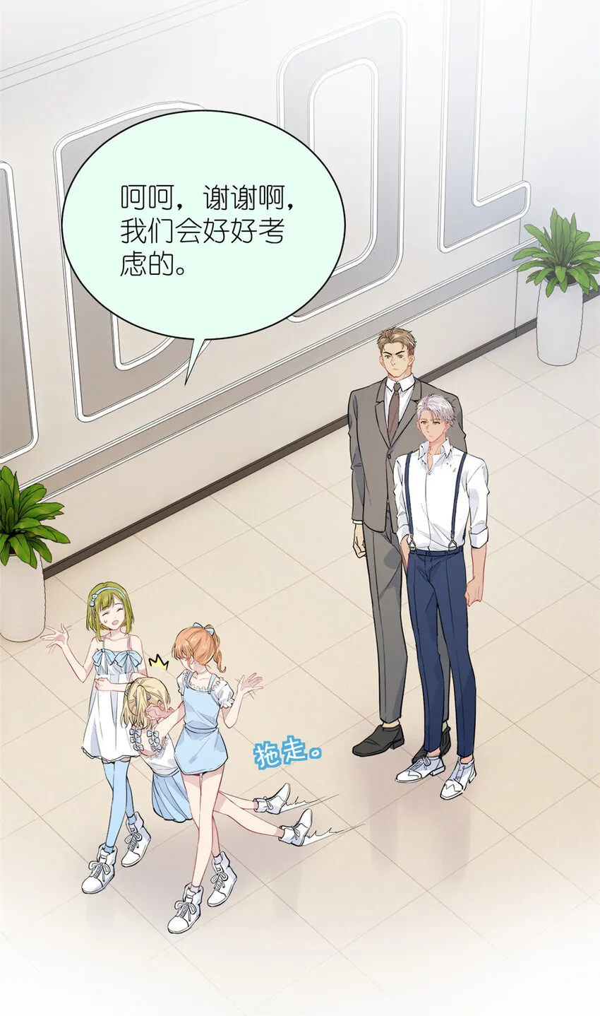 046 三小只和大块头 第34页