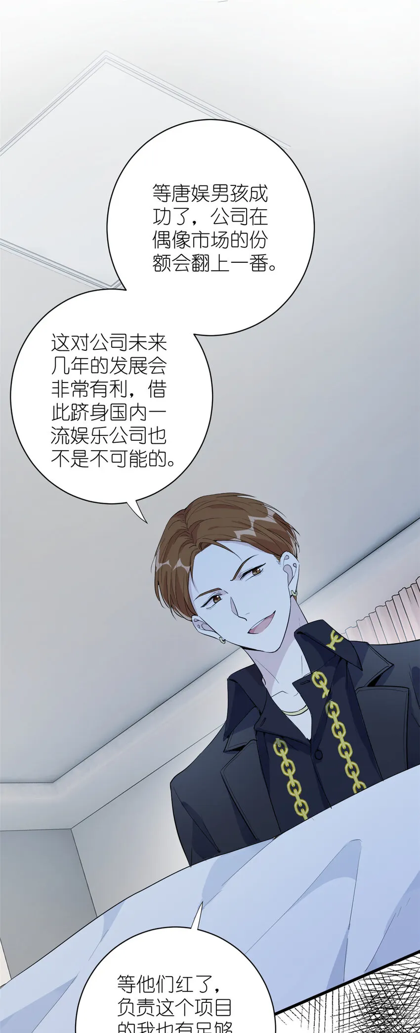 046 三小只和大块头 第38页