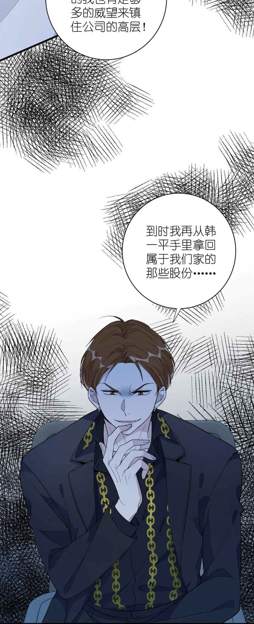 046 三小只和大块头 第39页