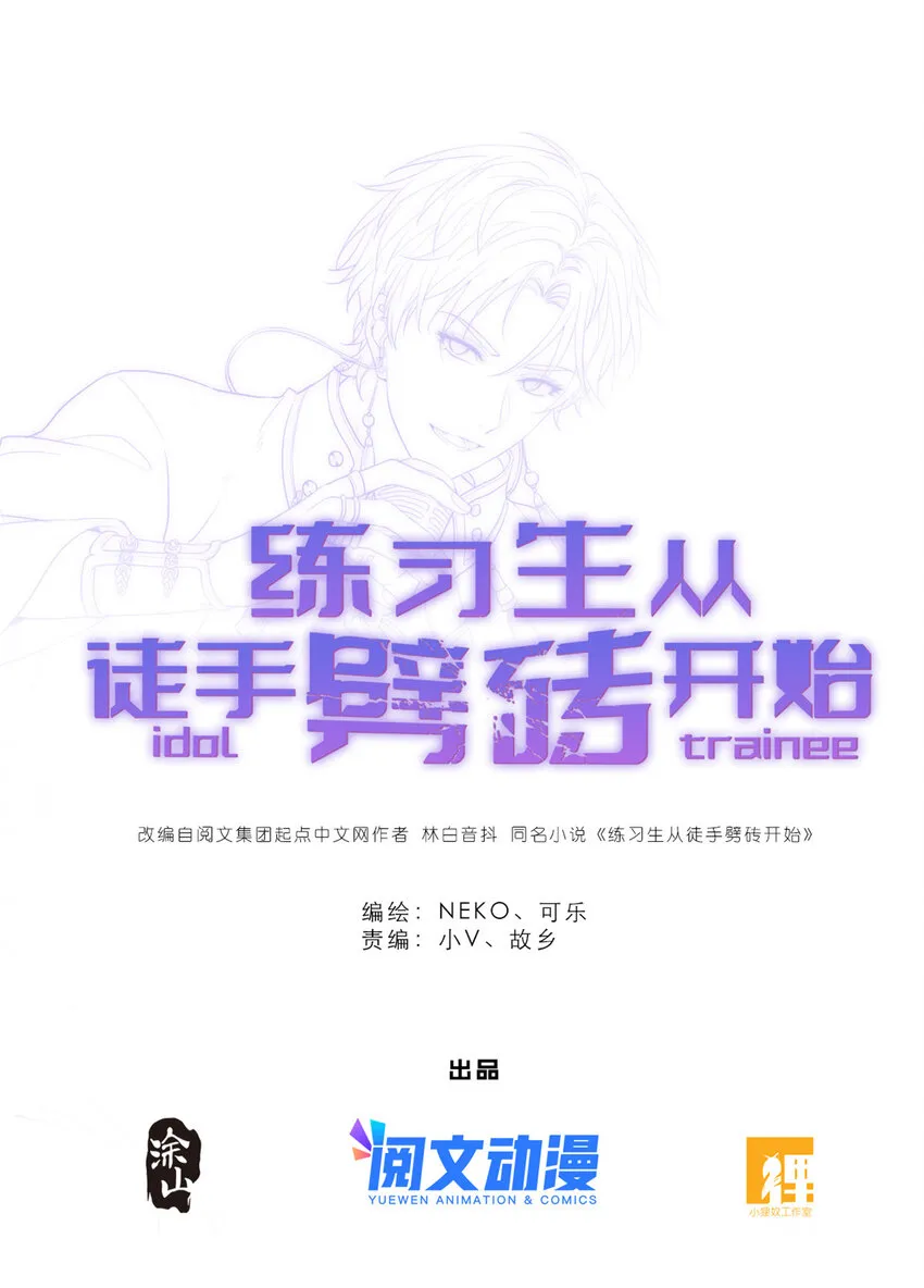 047 《血色青城》首映 第1页