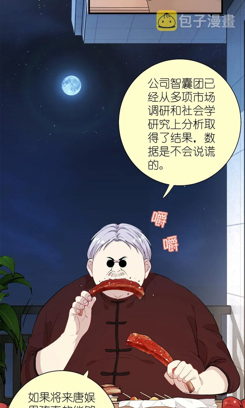 047 《血色青城》首映 第12页