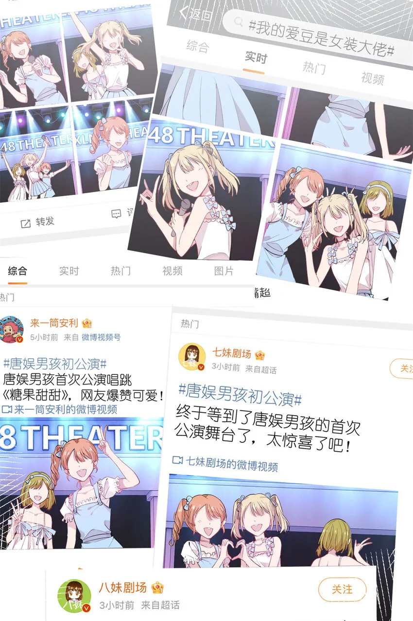 047 《血色青城》首映 第20页