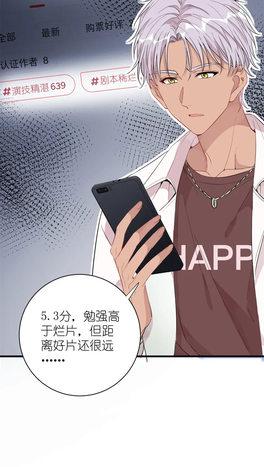 048 魔改的戏也真有点东西 第23页