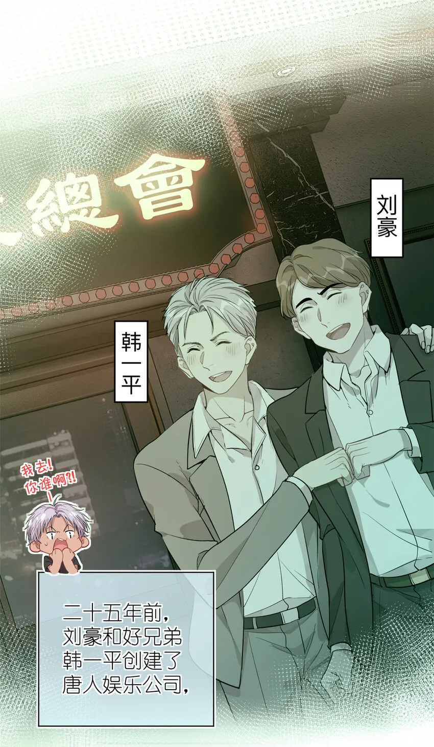 049 韩岚的新戏 第2页