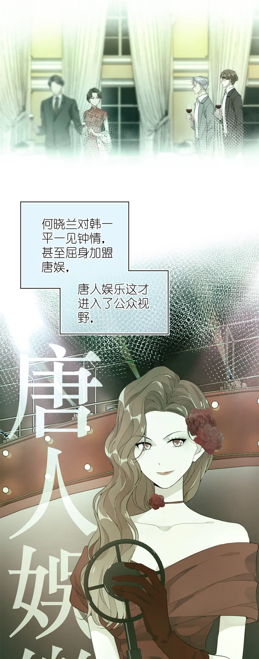 049 韩岚的新戏 第4页