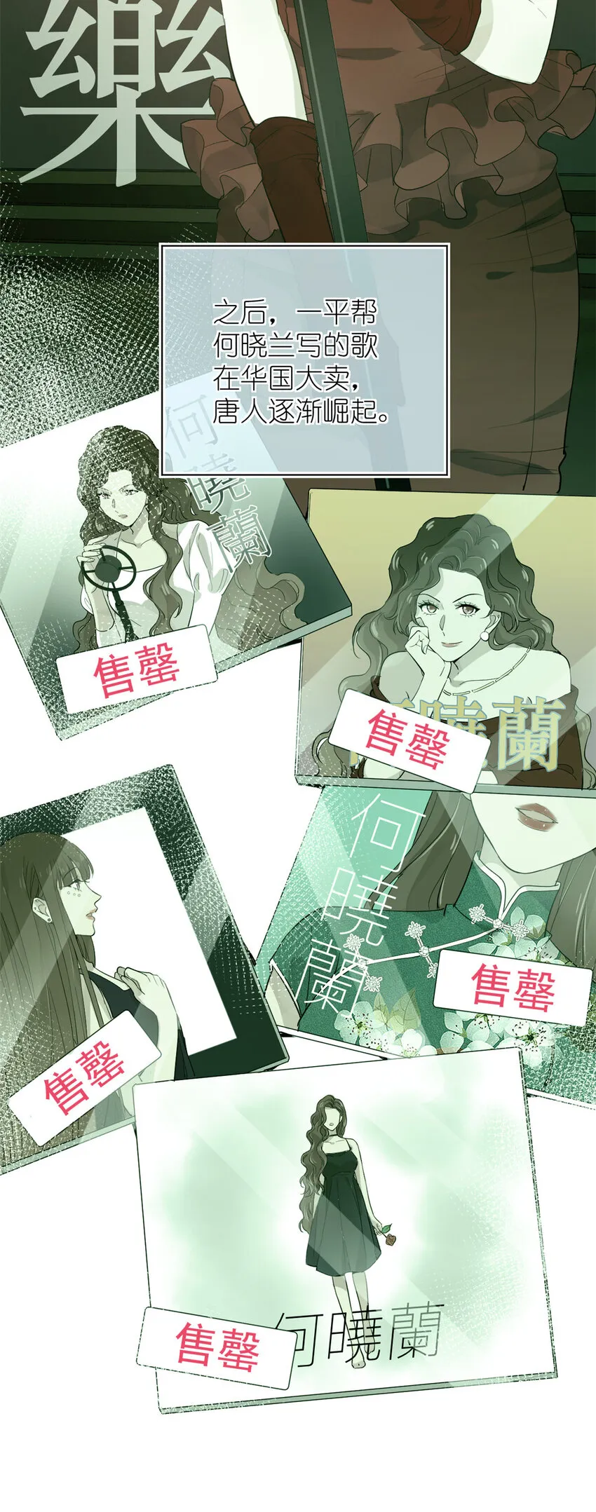 049 韩岚的新戏 第5页
