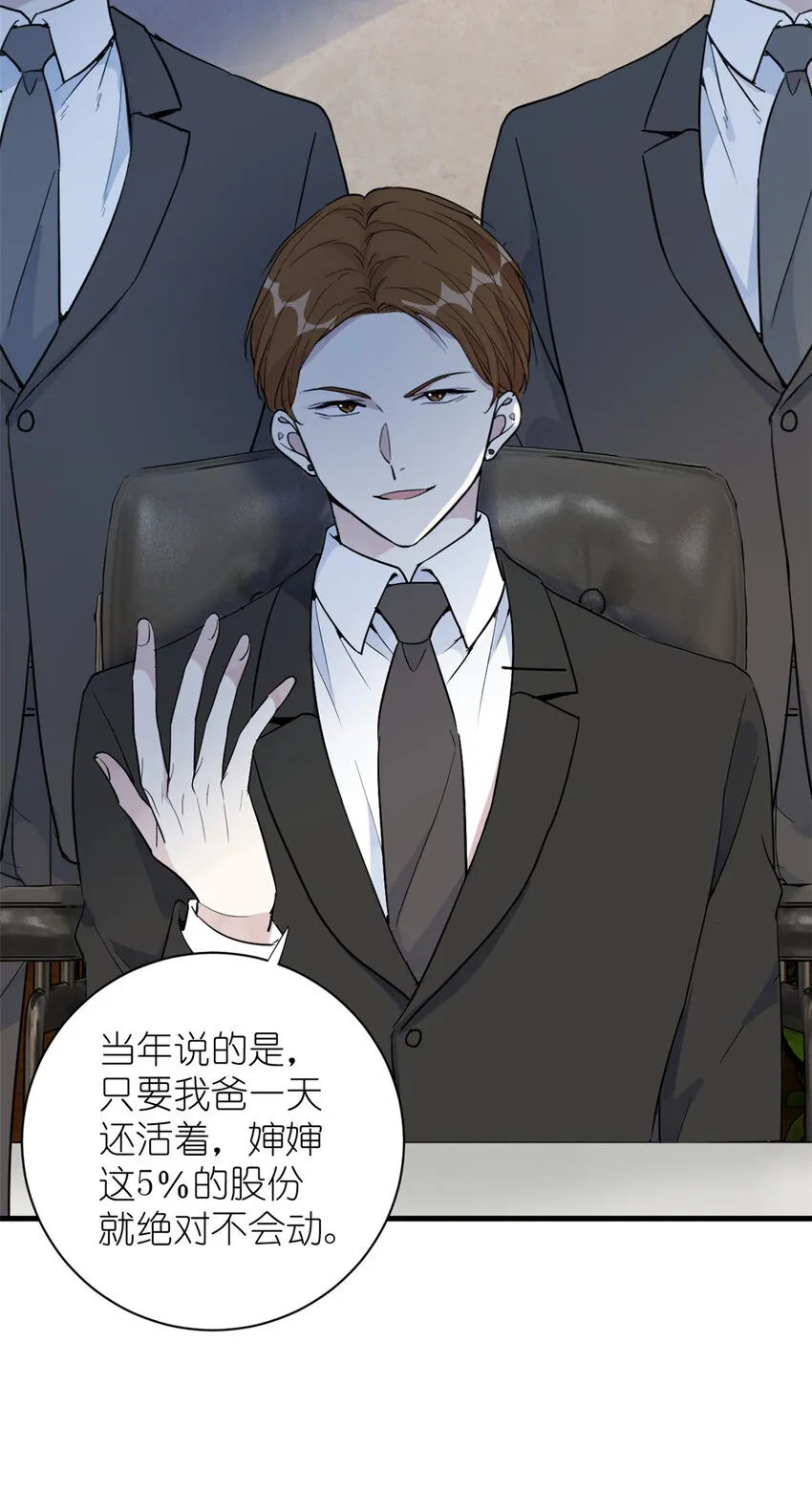 049 韩岚的新戏 第23页