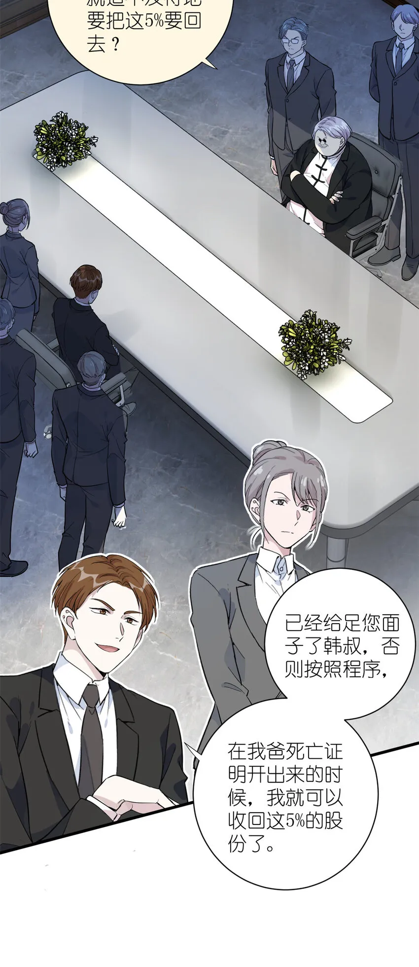 049 韩岚的新戏 第25页