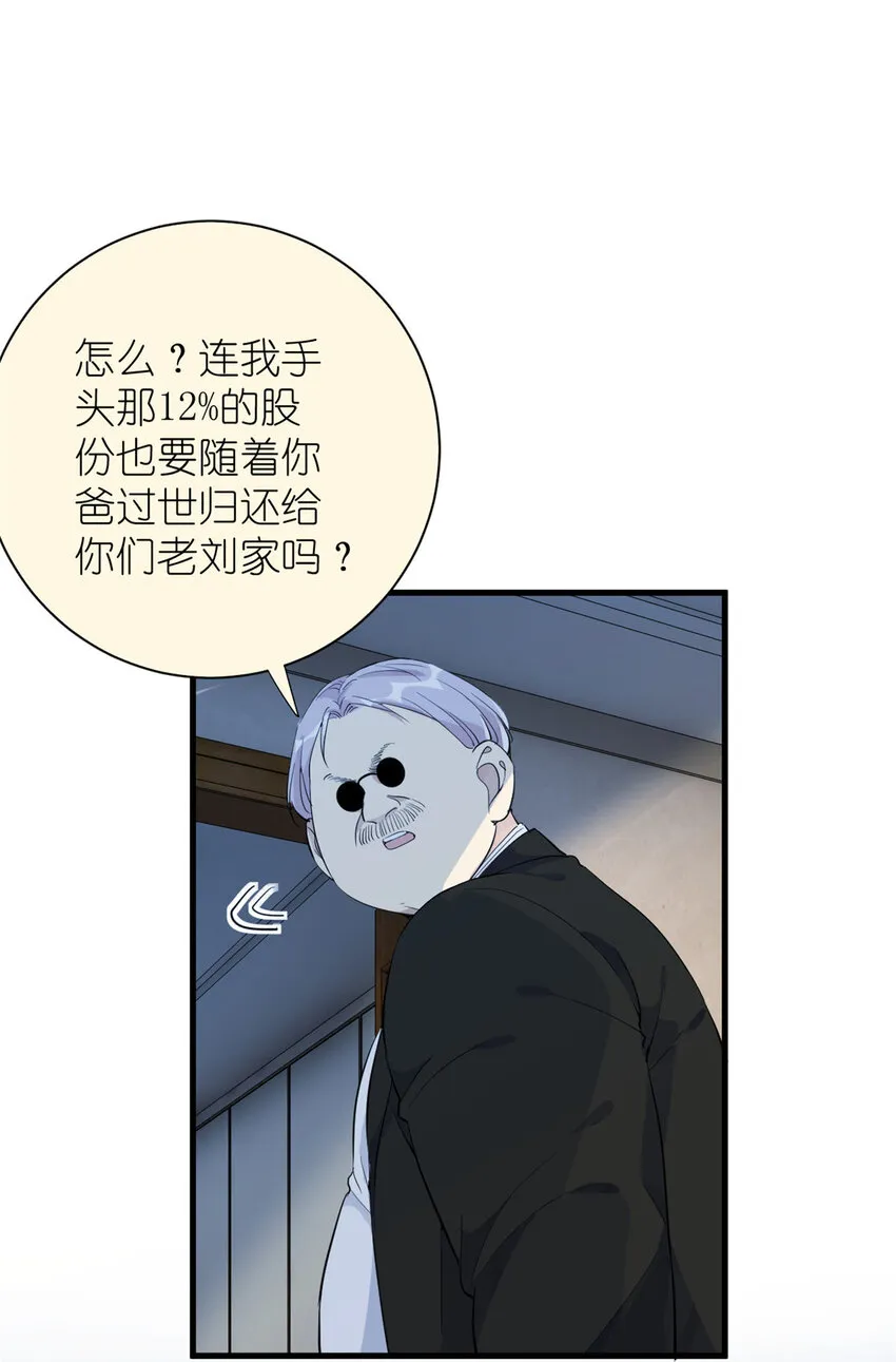 049 韩岚的新戏 第31页