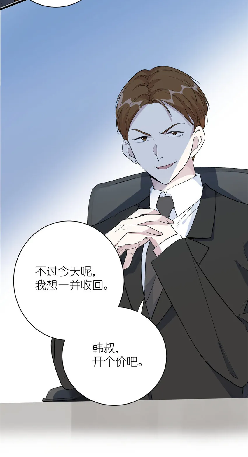 049 韩岚的新戏 第33页