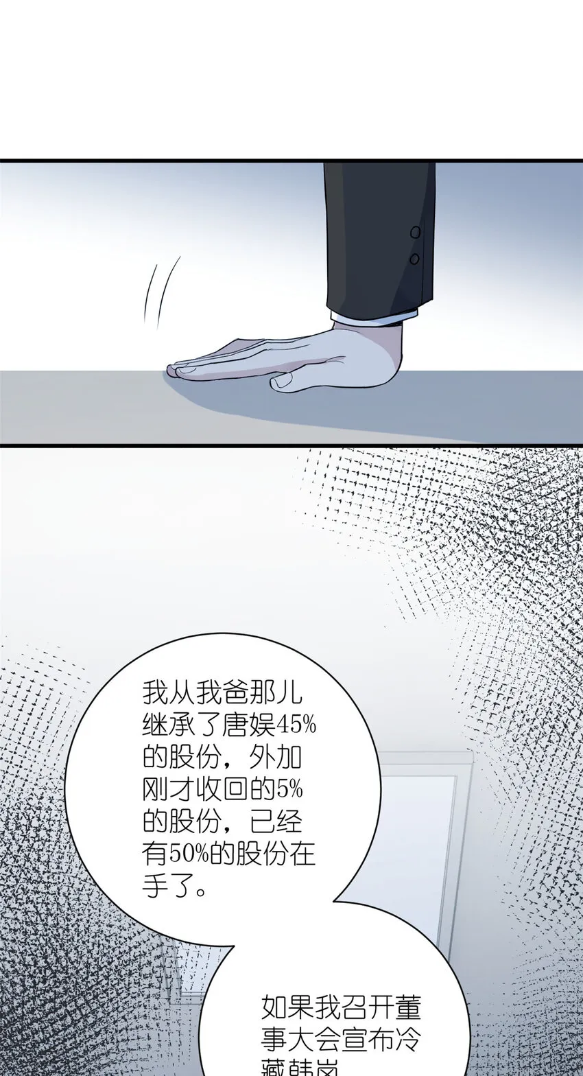 049 韩岚的新戏 第36页