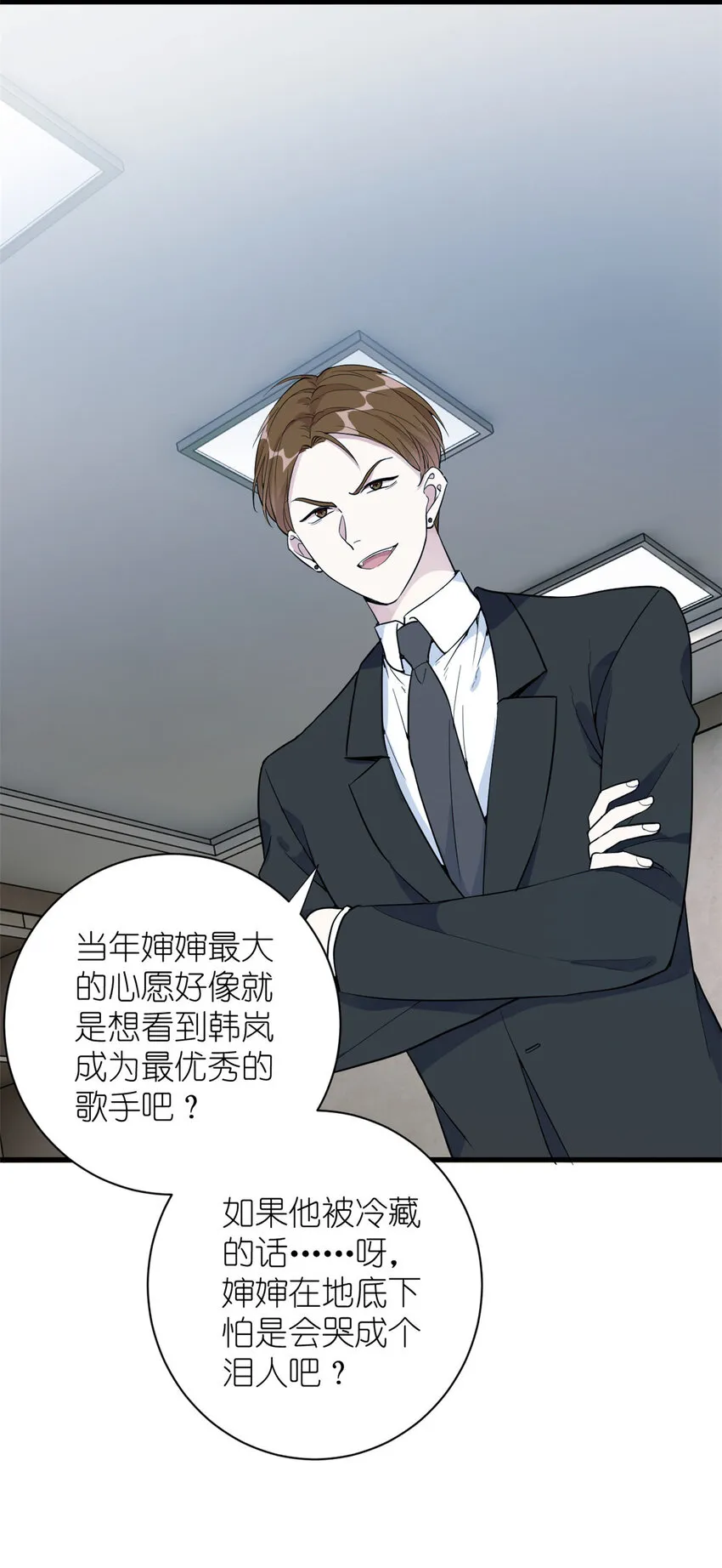 049 韩岚的新戏 第38页