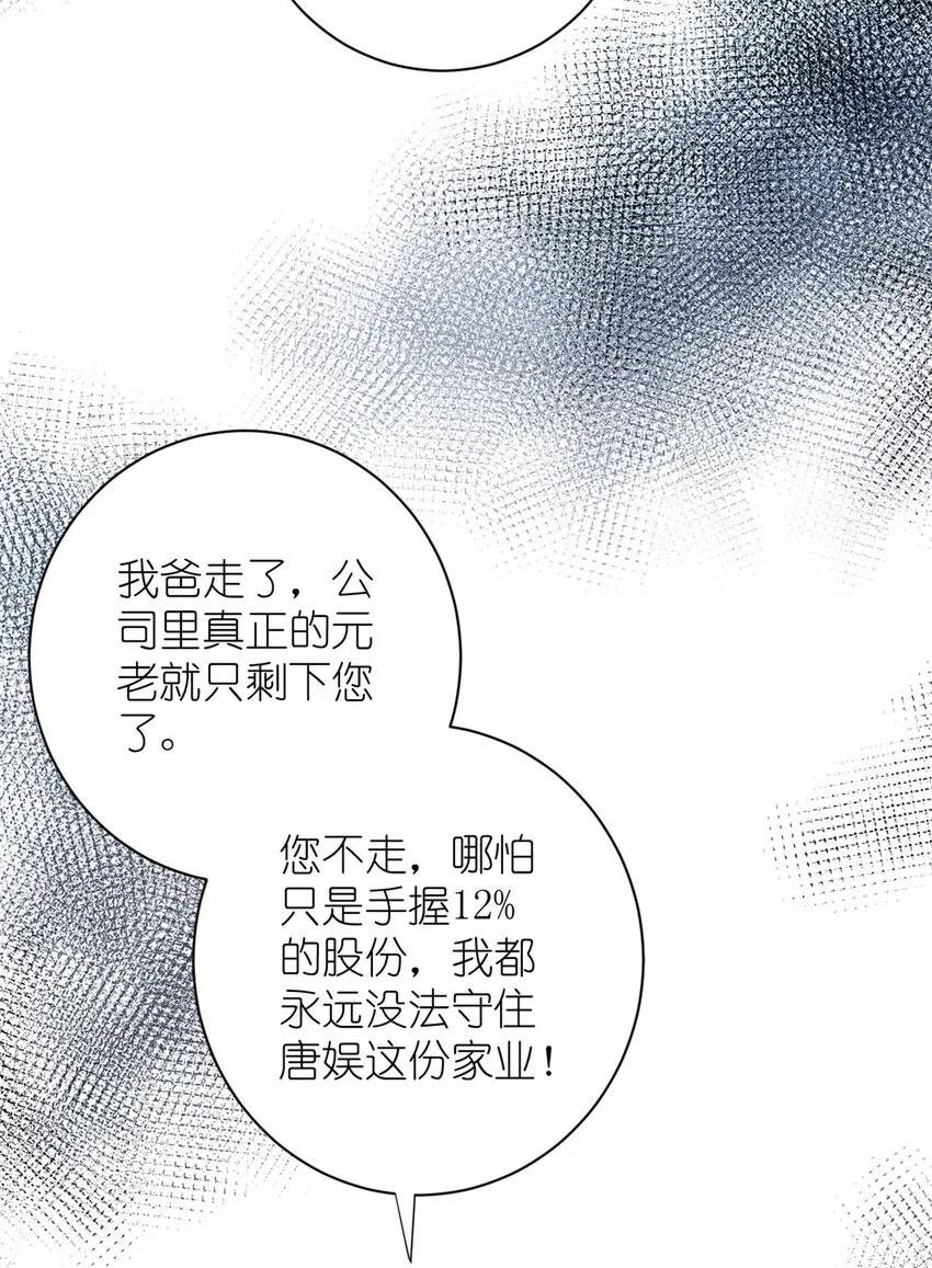 049 韩岚的新戏 第40页