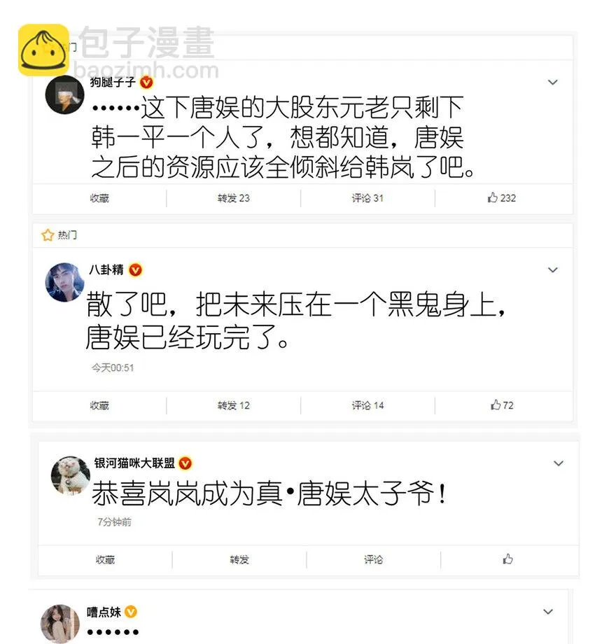 049 韩岚的新戏 第47页