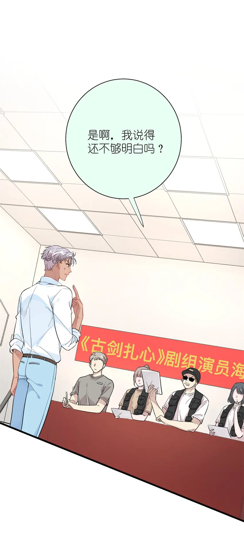 049 韩岚的新戏 第51页