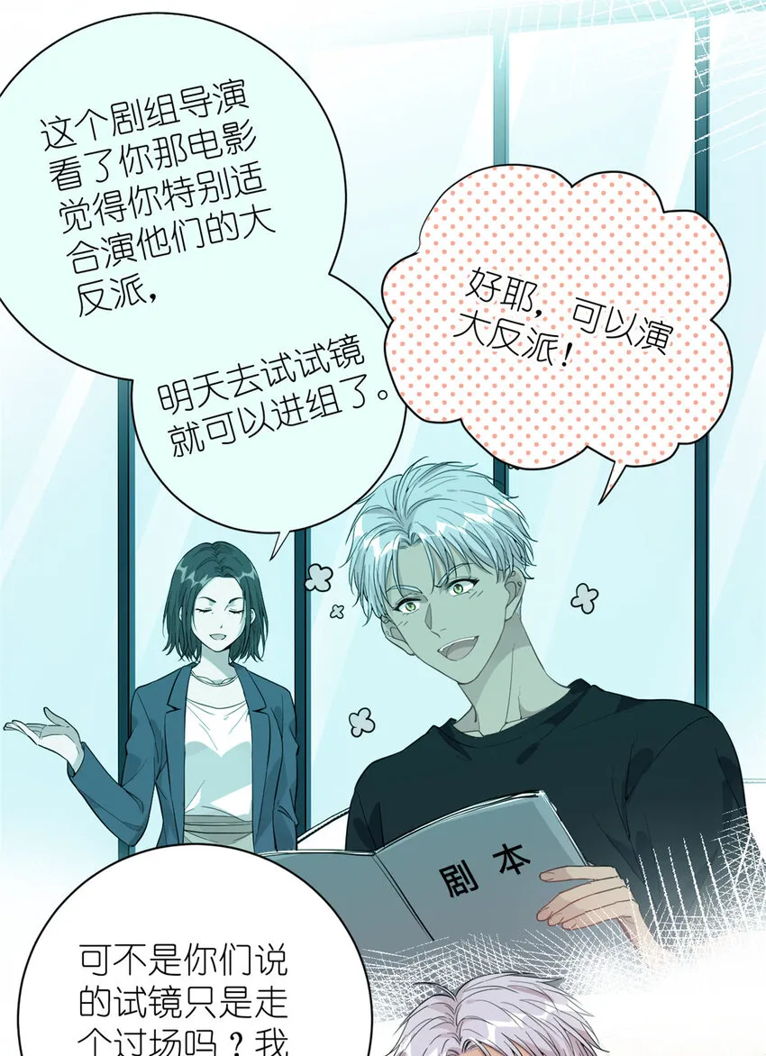 049 韩岚的新戏 第52页