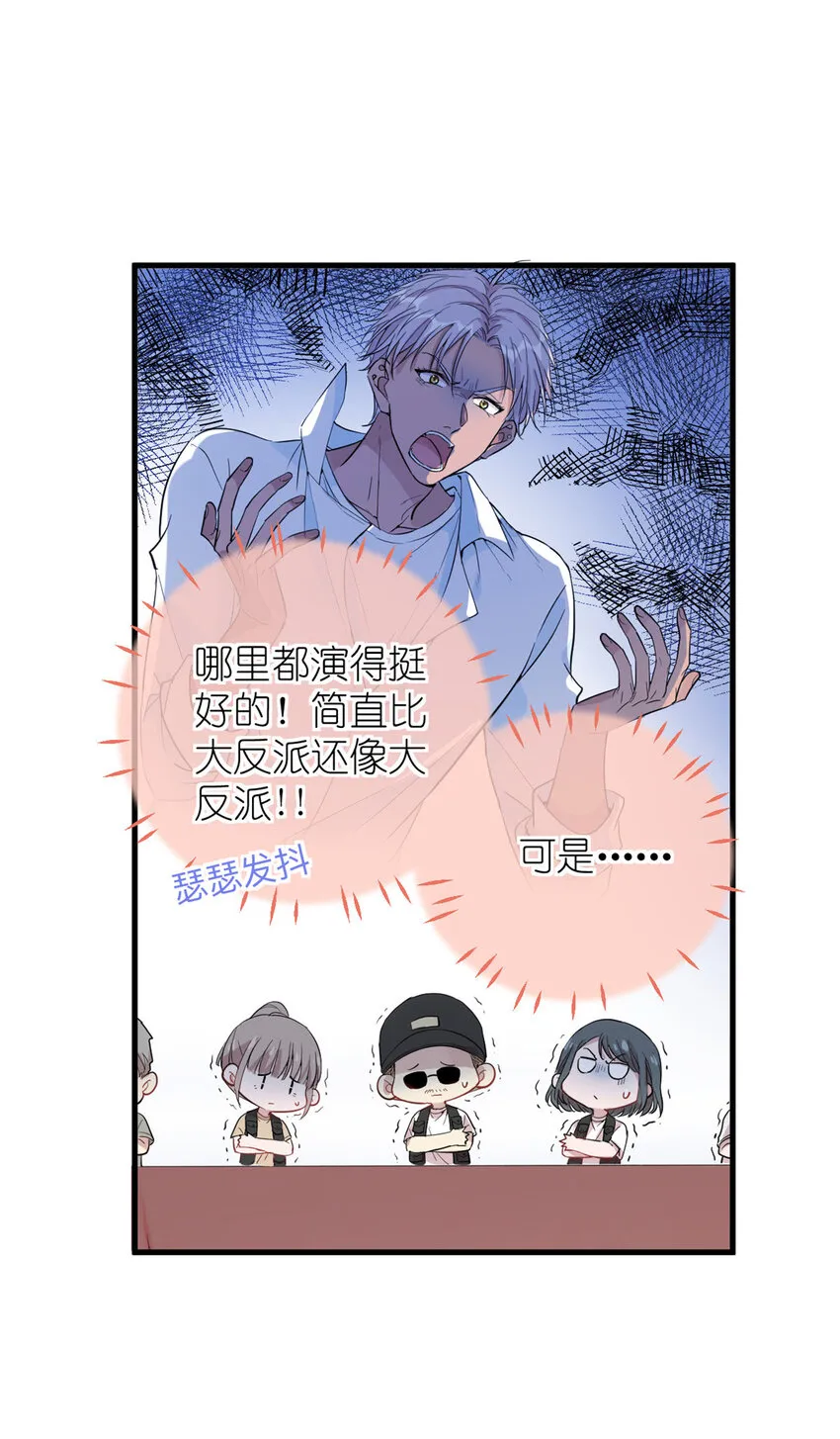 049 韩岚的新戏 第54页