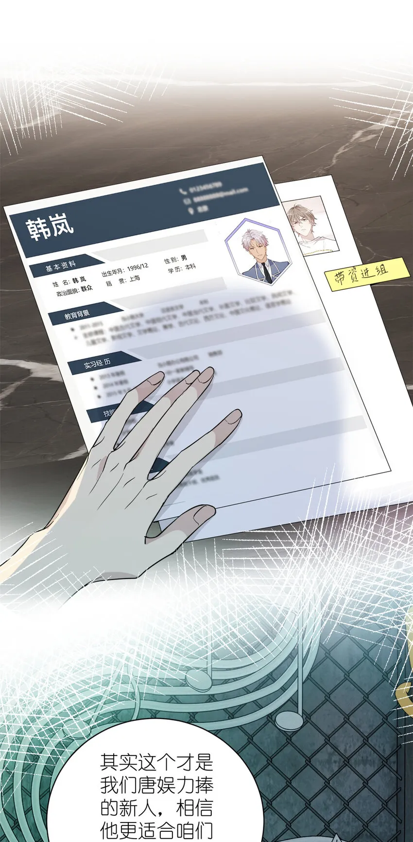 049 韩岚的新戏 第55页