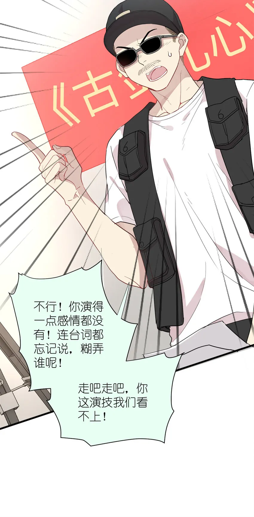 049 韩岚的新戏 第57页