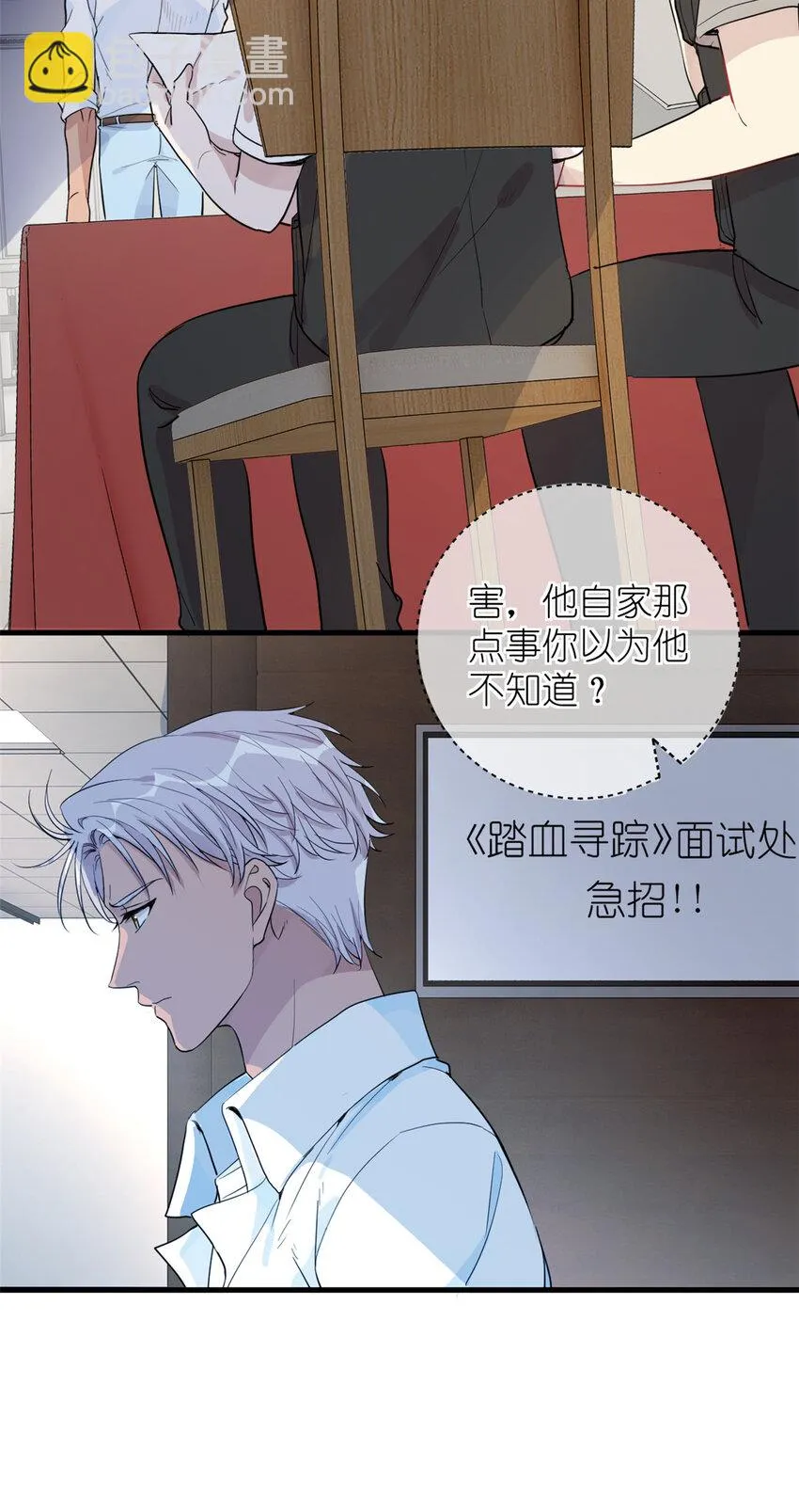 050 没人要的韩岚 第8页