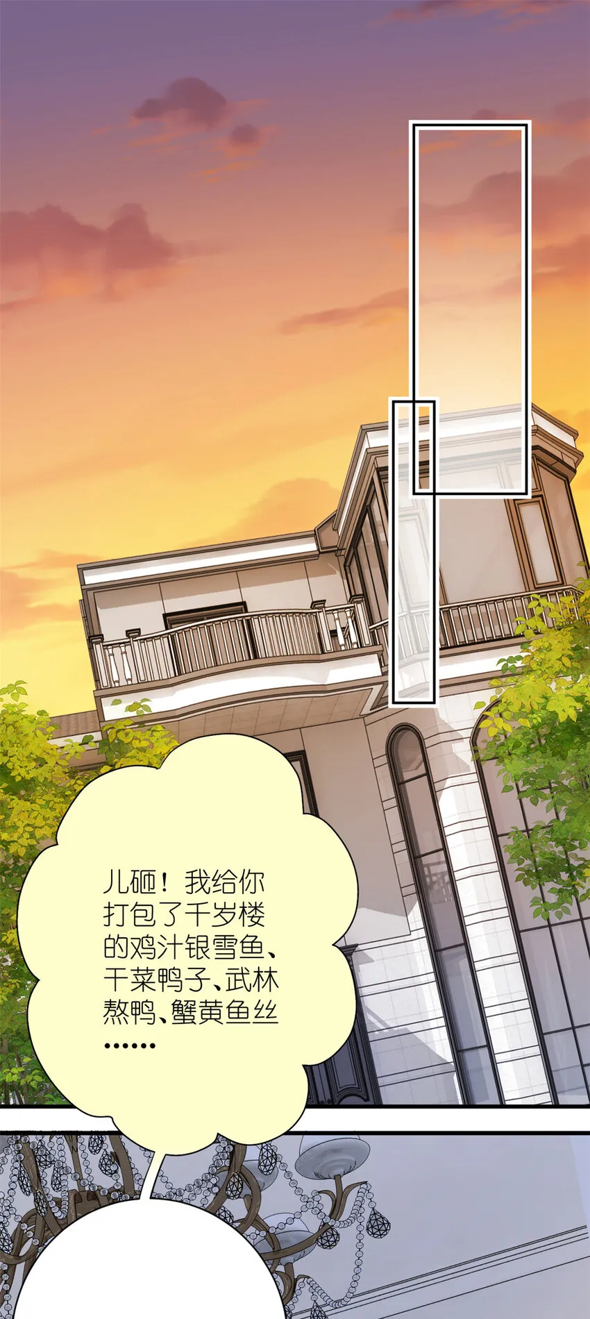 050 没人要的韩岚 第9页