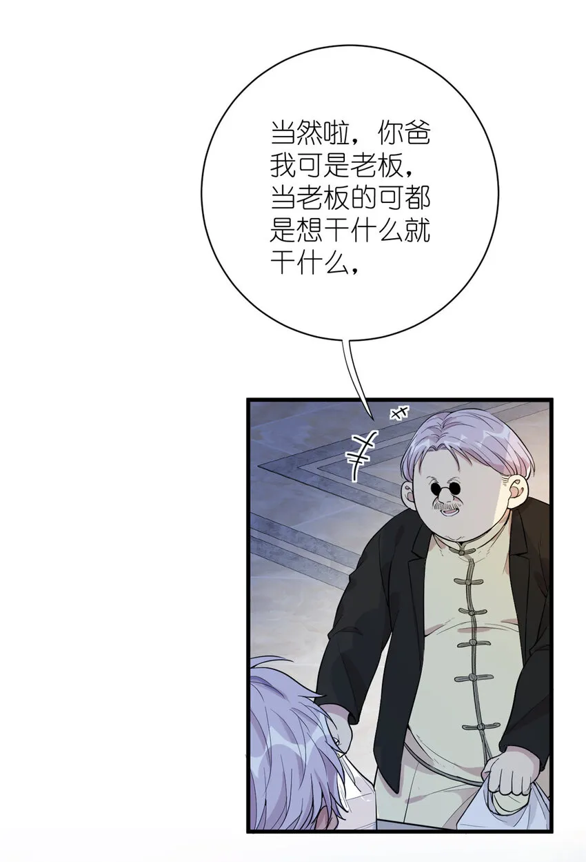 050 没人要的韩岚 第12页