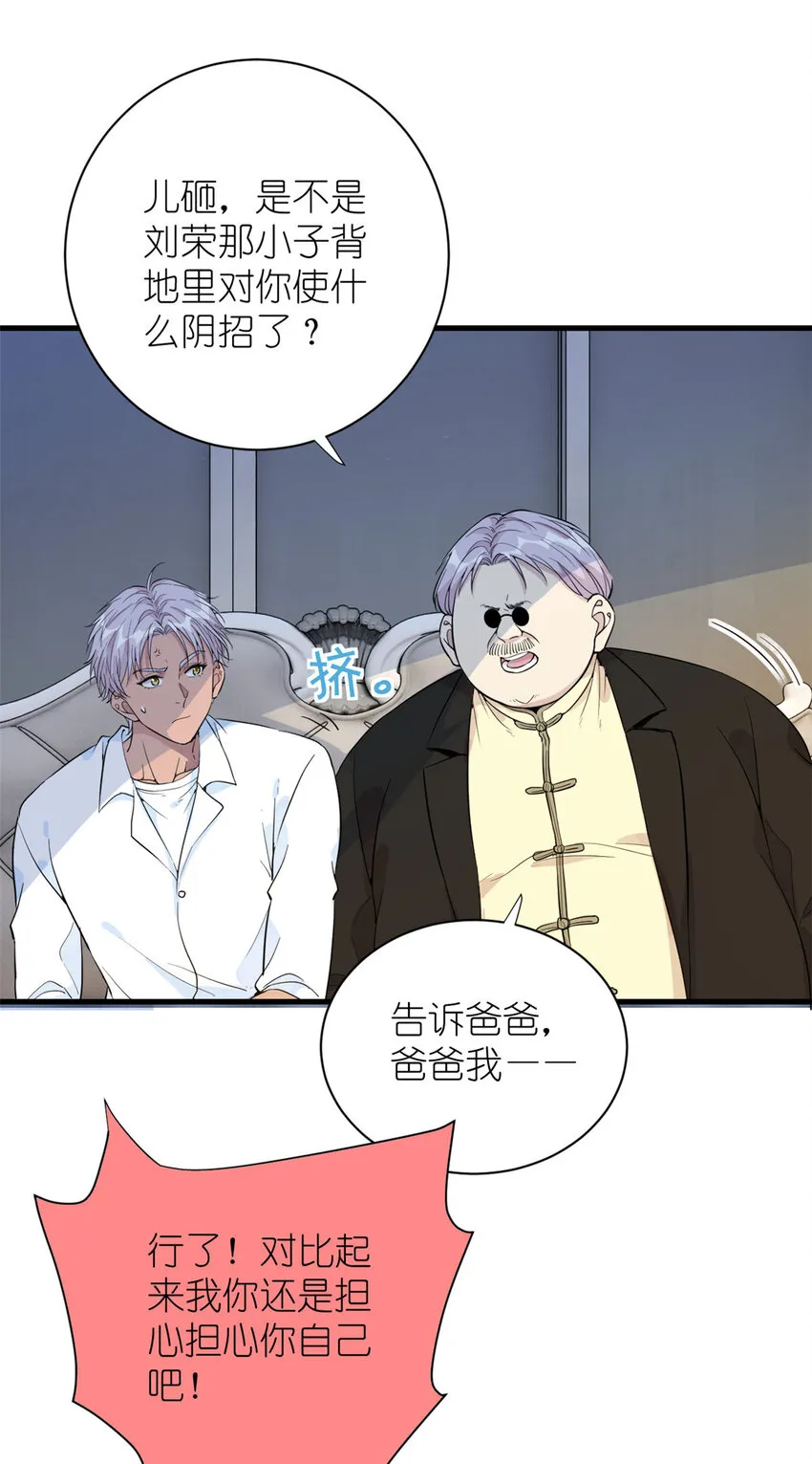 050 没人要的韩岚 第21页