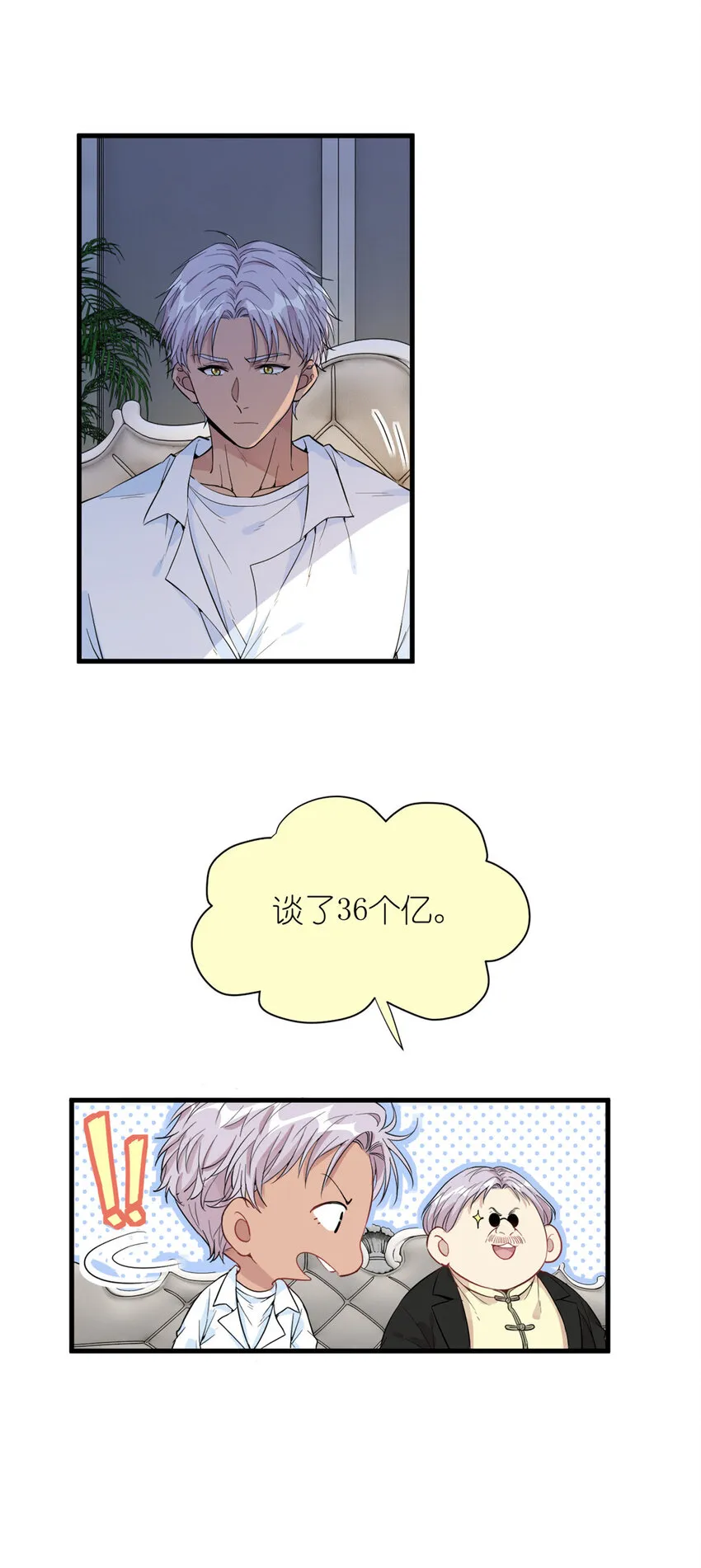 050 没人要的韩岚 第25页