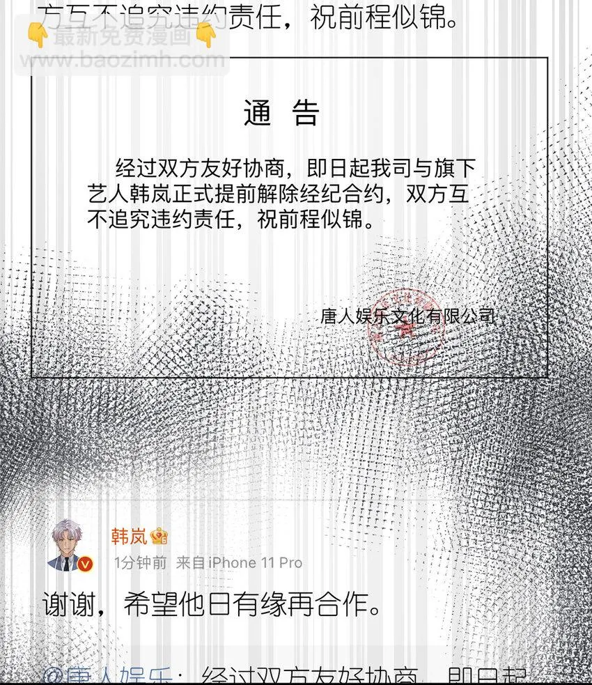 050 没人要的韩岚 第27页